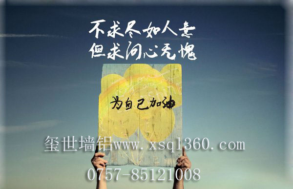 鋁單板廠家也過“五四青年節”